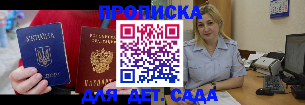 прописка для кредита в Удомле